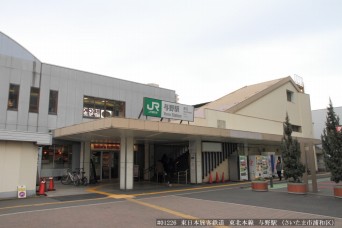 与野駅