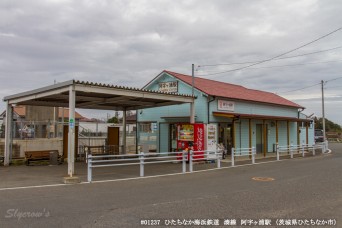 阿字ヶ浦駅