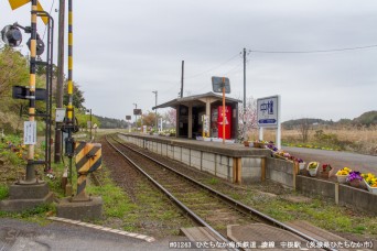 中根駅