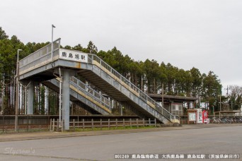 鹿島旭駅