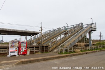 大洋駅