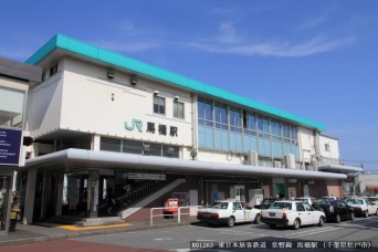 馬橋駅