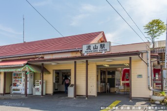 流山駅