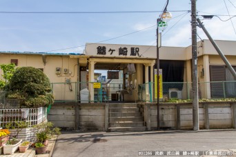 鰭ヶ崎駅