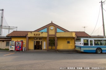 寺原駅