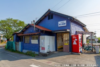 根小屋駅