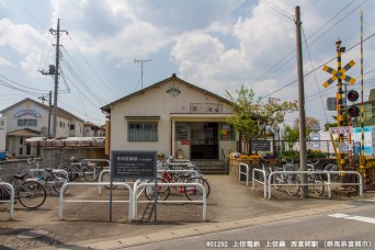 西富岡駅