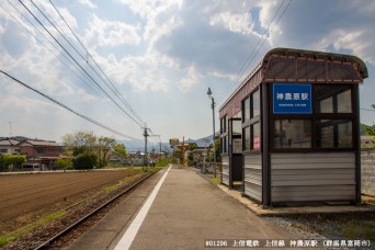 神農原駅