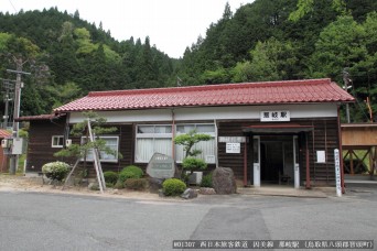 那岐駅