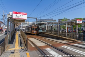 嵐電天神川停留場