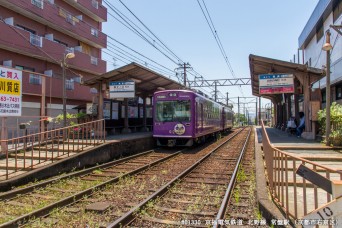 常盤停留場