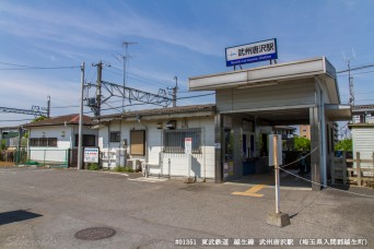 武州唐沢駅