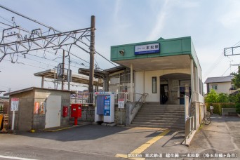 一本松駅