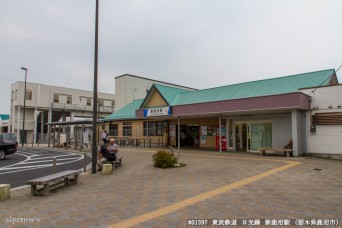 新鹿沼駅