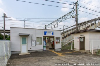 合戦場駅