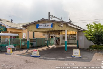 西川田駅