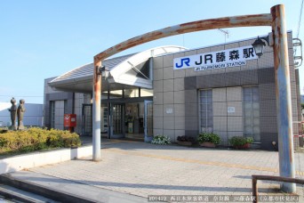 JR藤森駅