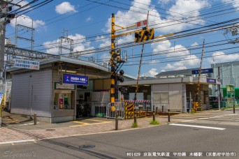 木幡駅