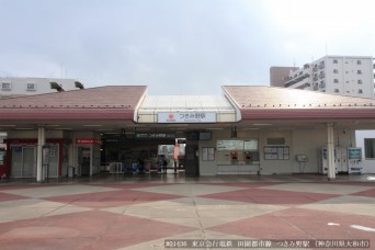 つきみ野駅