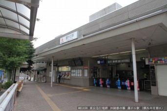 藤が丘駅