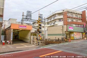 みのり台駅