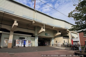 吉川駅