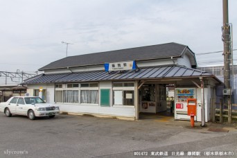 藤岡駅