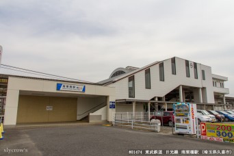 南栗橋駅