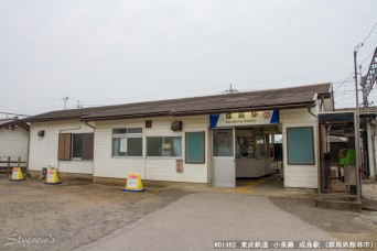 成島駅