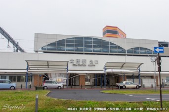 太田駅