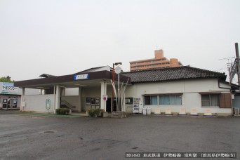 境町駅