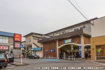 東武動物公園駅