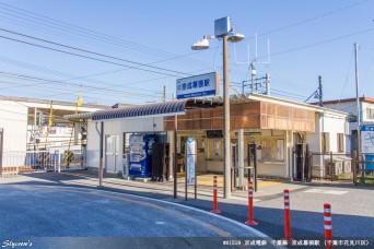 京成幕張駅