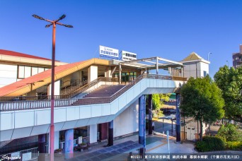 幕張本郷駅