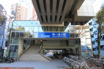 第一通り駅