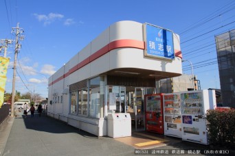 積志駅