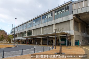 成田湯川駅