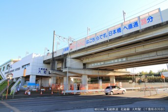 大町駅