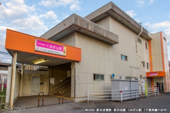 くぬぎ山駅