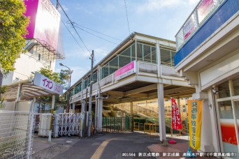 高根木戸駅