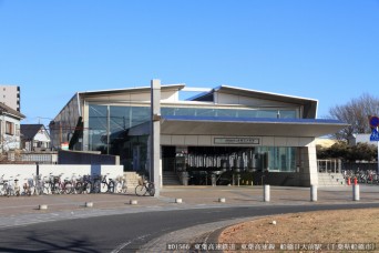 船橋日大前駅