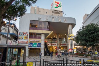 新津田沼駅