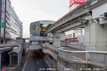 立川南駅