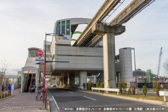 立飛駅