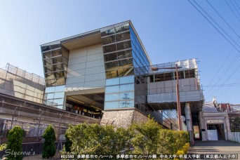 中央大学・明星大学駅