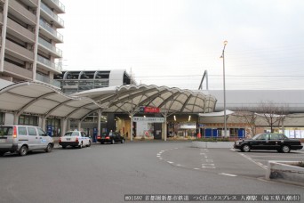 八潮駅