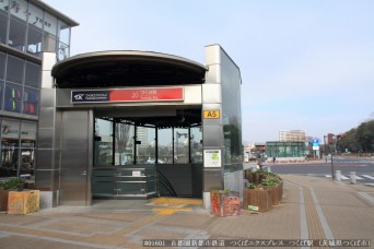 つくば駅