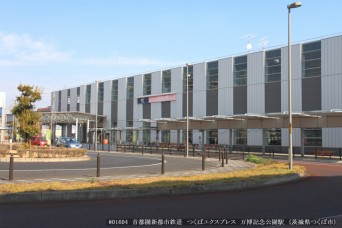 万博記念公園駅