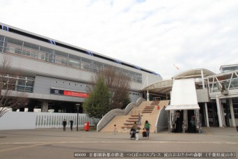 流山おおたかの森駅