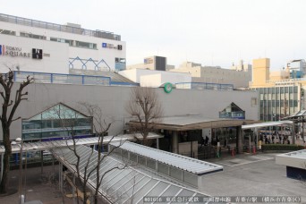 青葉台駅